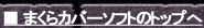 ܂Jo[\tg̃gbv