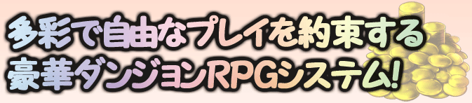 システム説明