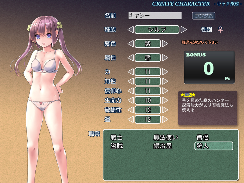 システム説明