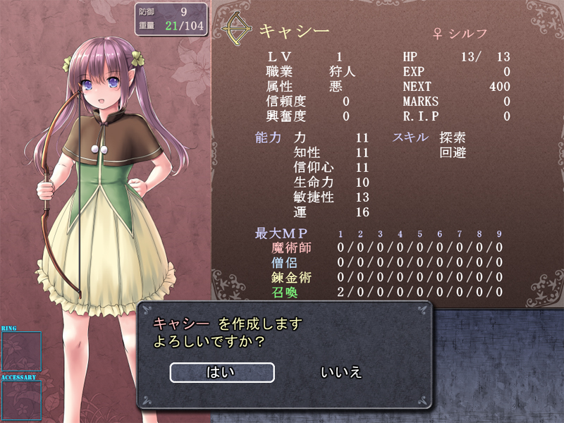 システム説明