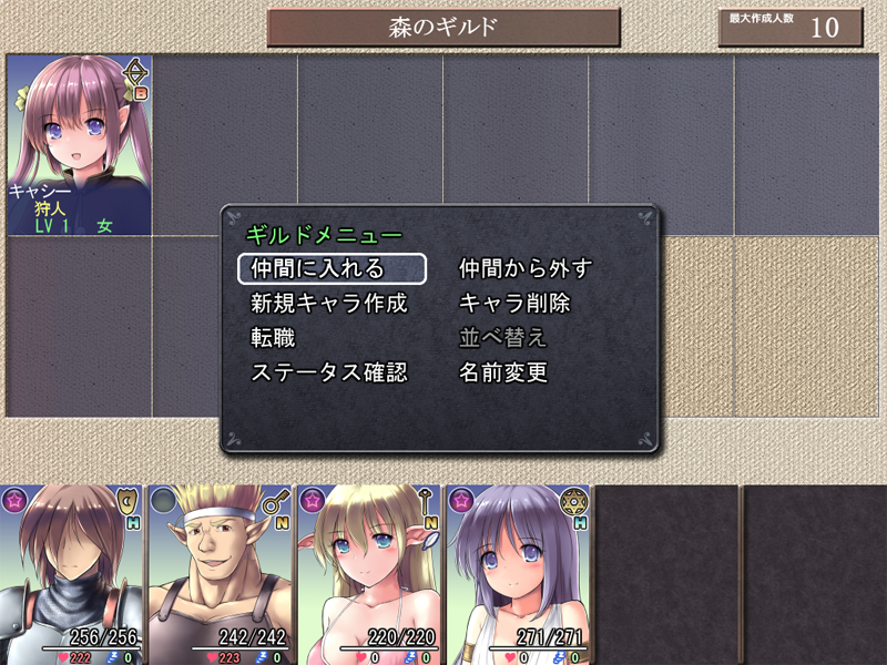 システム説明