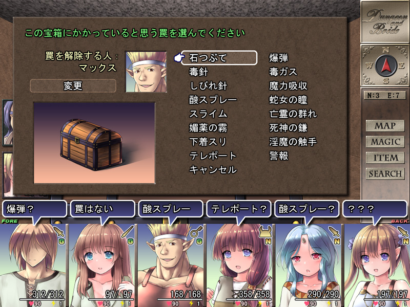 システム説明