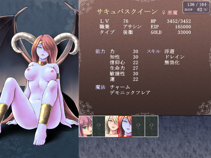 システム説明
