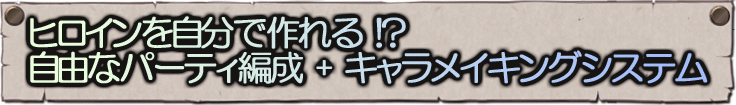 システム説明