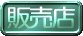 ̔X