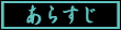 炷