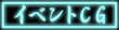 Cxgbf
