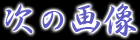 ̉摜